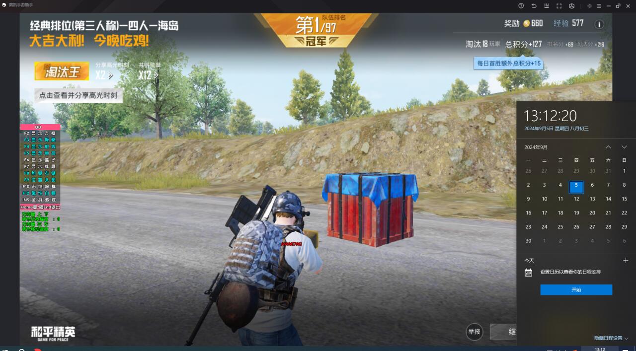 和平精英剑来辅助器如何使用（和平精英手柄辅助器如何使用）